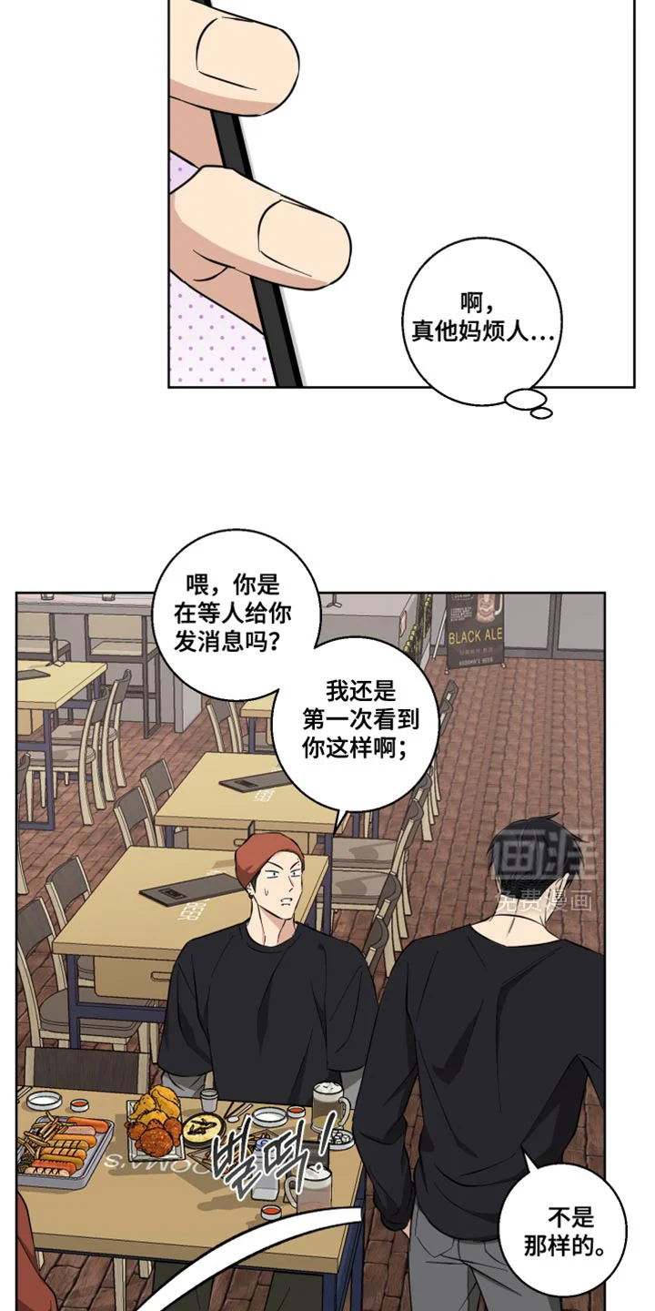保护你的清白 第28章：真是万幸 第28页
