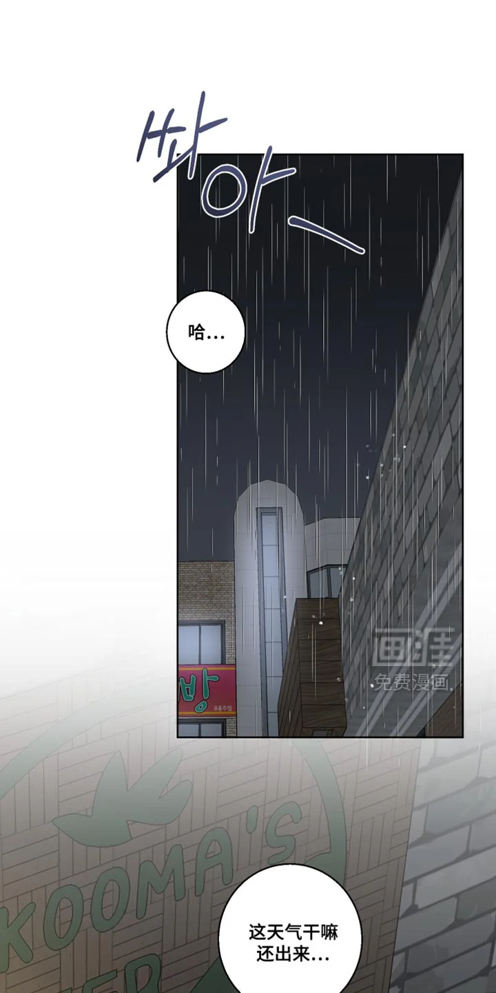 保护你的清白 第28章：真是万幸 第30页