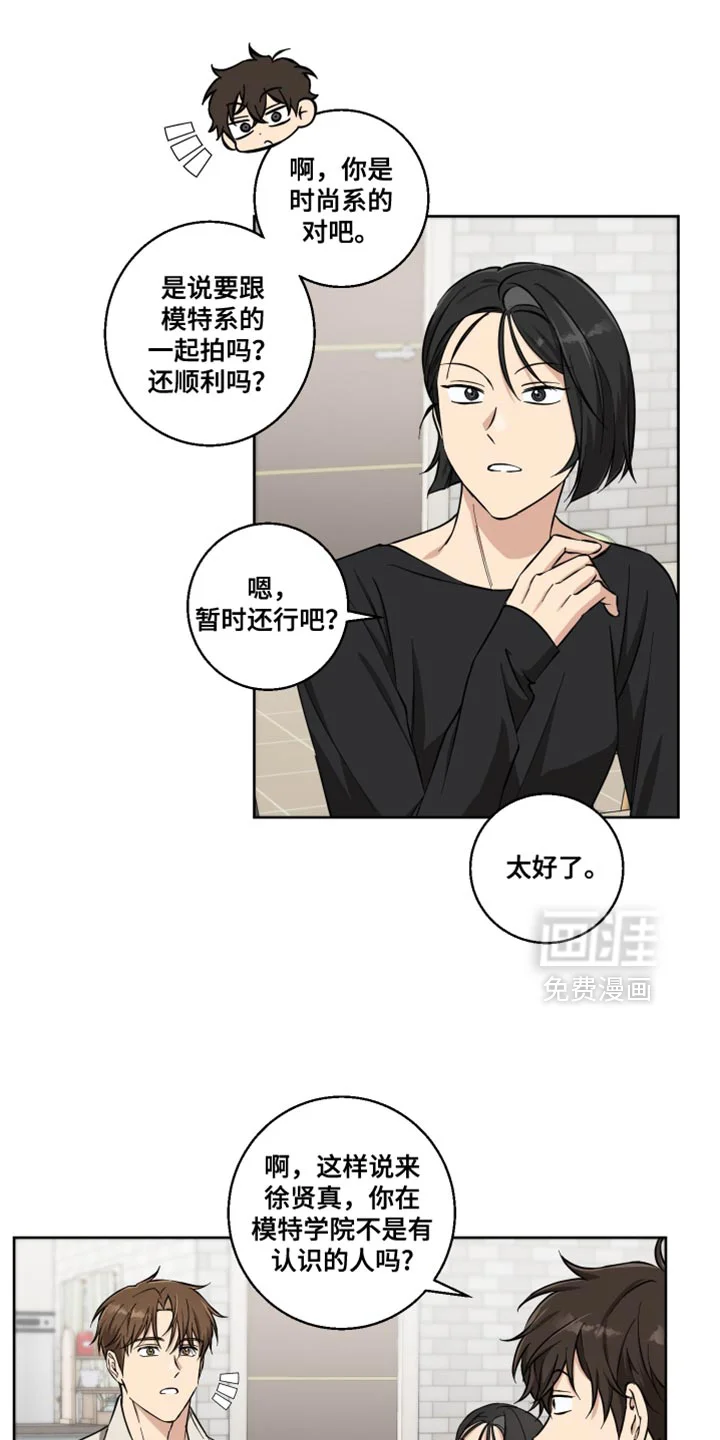 保护你的清白 第28章：真是万幸 第11页