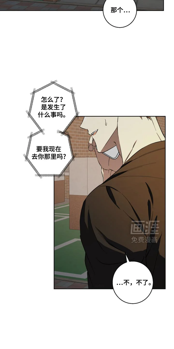保护你的清白 第28章：真是万幸 第4页
