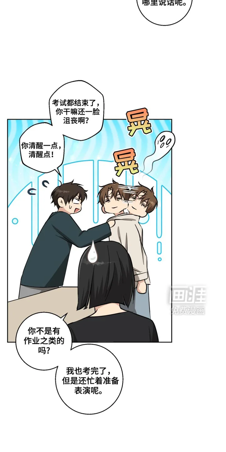 保护你的清白 第28章：真是万幸 第10页