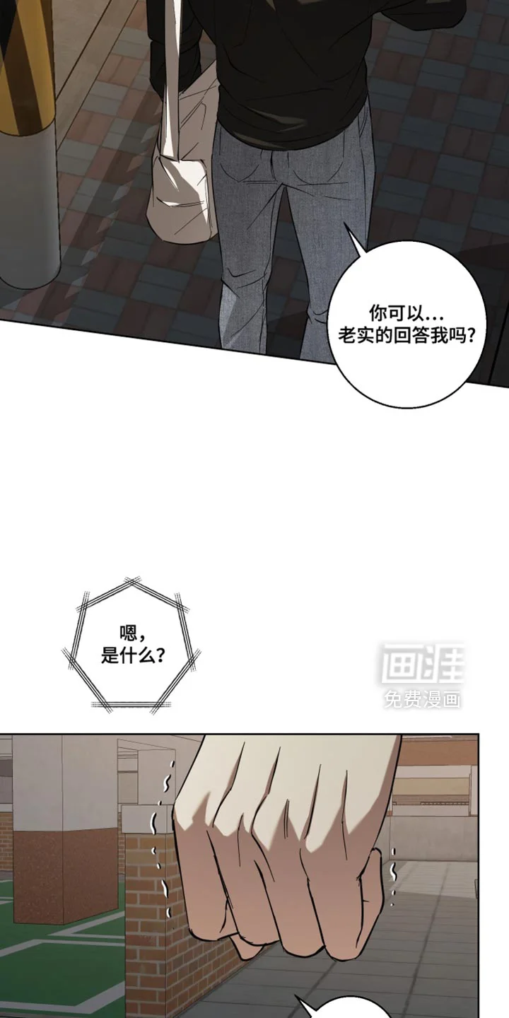 保护你的清白 第28章：真是万幸 第3页