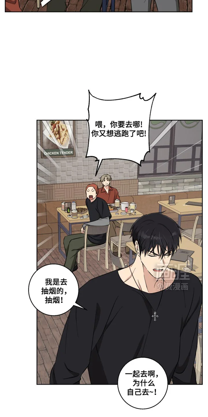 保护你的清白 第28章：真是万幸 第29页