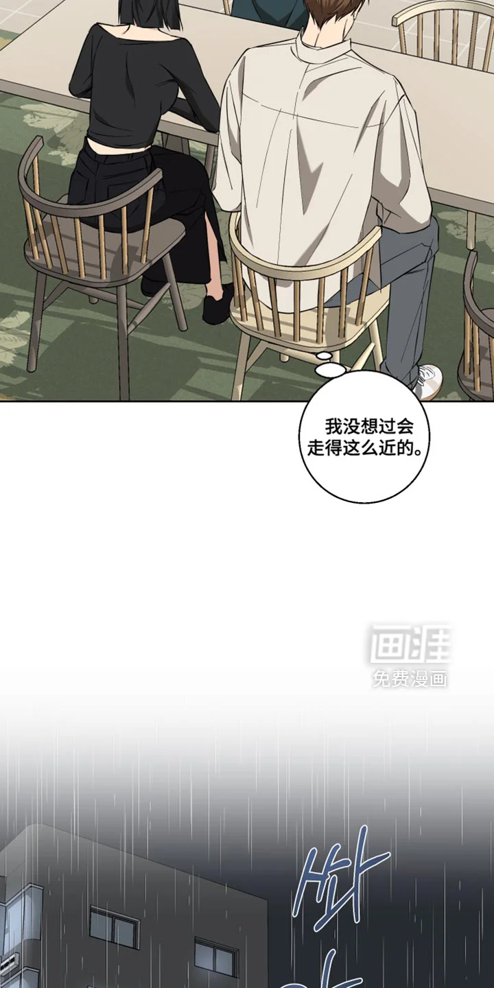 保护你的清白 第28章：真是万幸 第21页