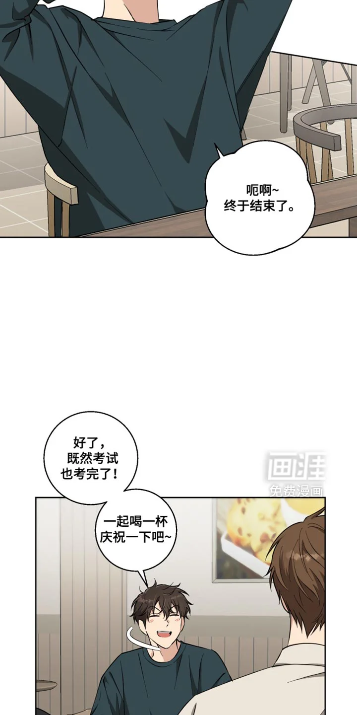 保护你的清白 第28章：真是万幸 第8页