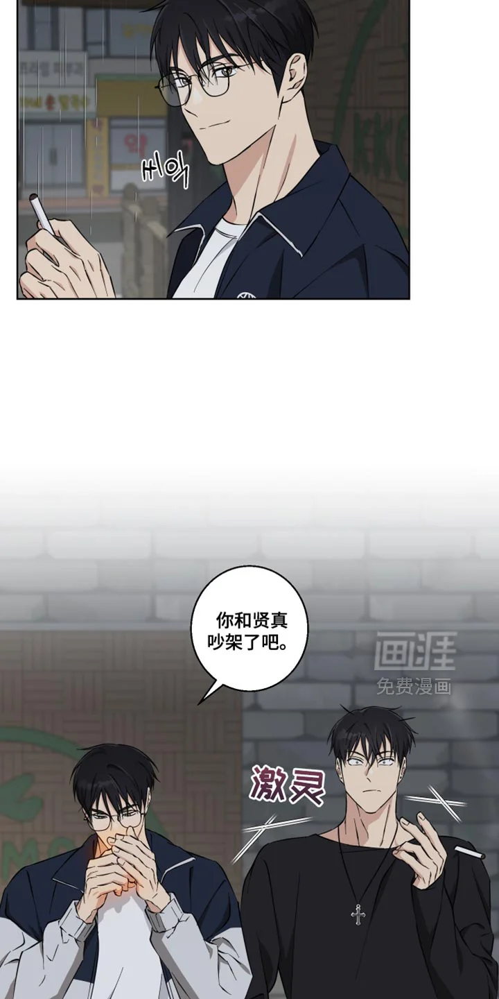 保护你的清白 第29章：后悔之前 第7页