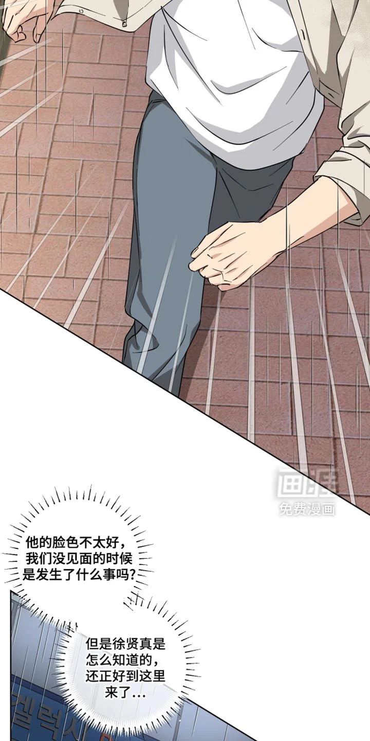 保护你的清白 第29章：后悔之前 第26页
