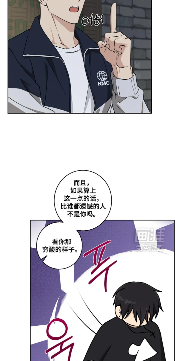 保护你的清白 第29章：后悔之前 第14页
