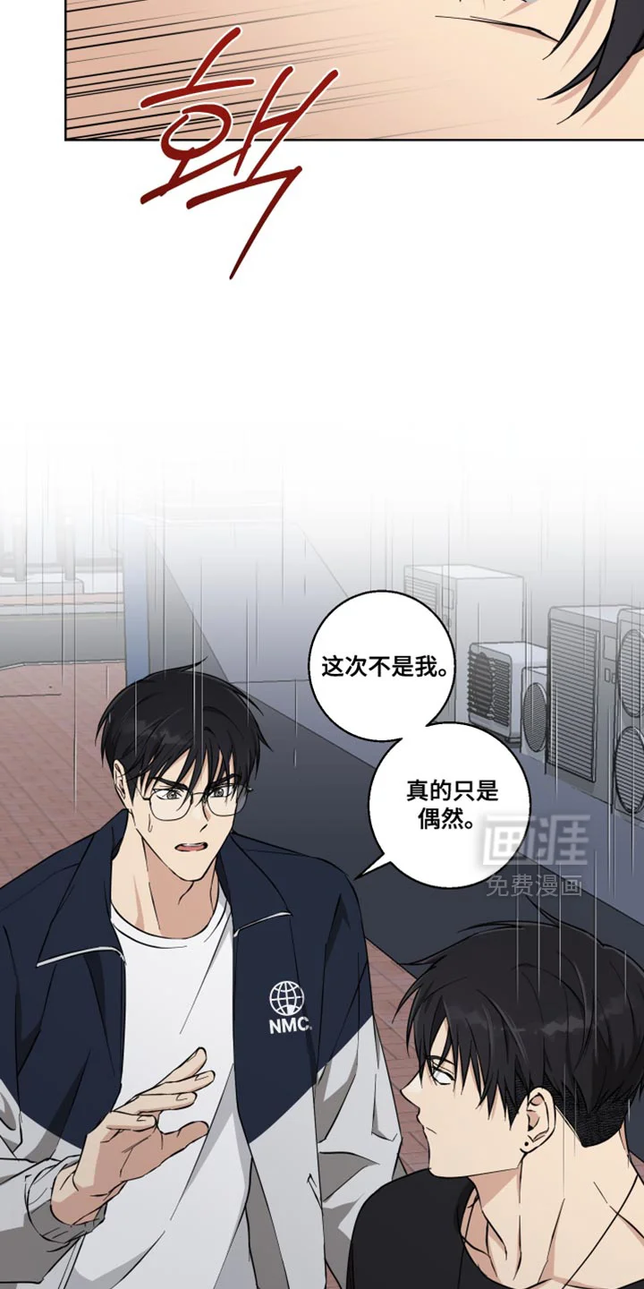保护你的清白 第29章：后悔之前 第28页