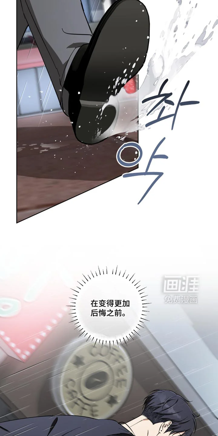 保护你的清白 第29章：后悔之前 第30页