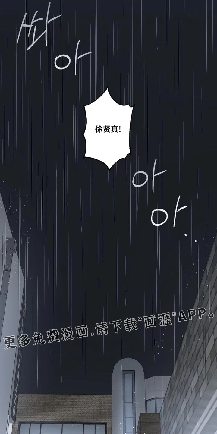 保护你的清白 第29章：后悔之前 第32页