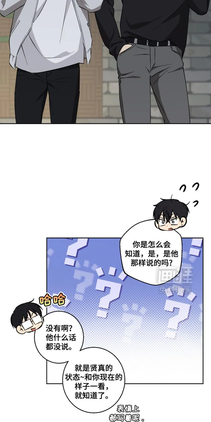 保护你的清白 第29章：后悔之前 第8页