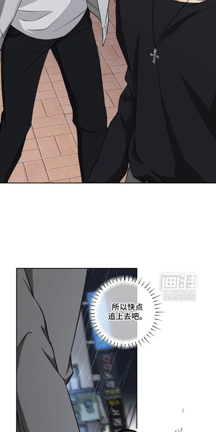 保护你的清白 第29章：后悔之前 第29页