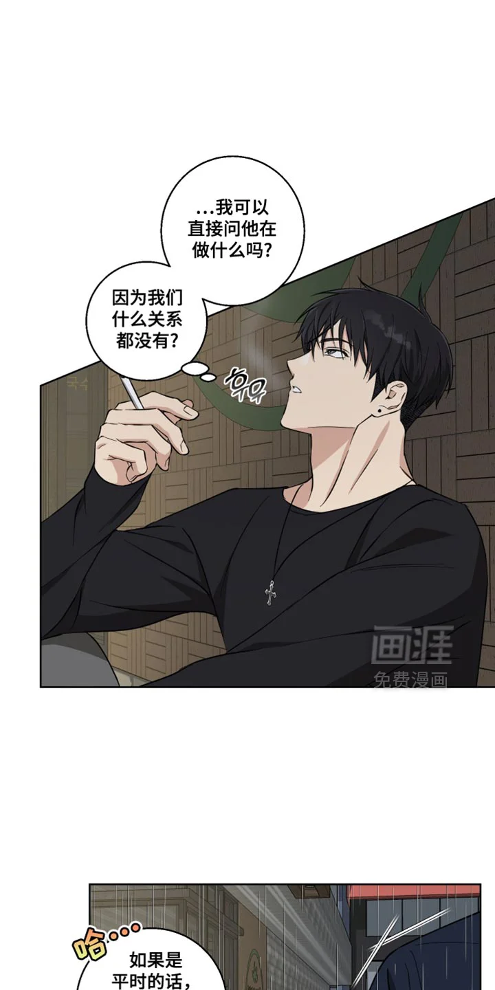 保护你的清白 第29章：后悔之前 第1页