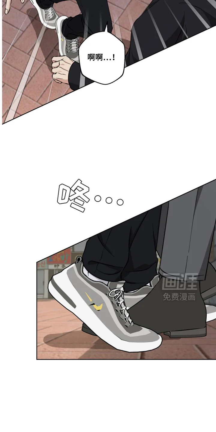 保护你的清白 第29章：后悔之前 第18页