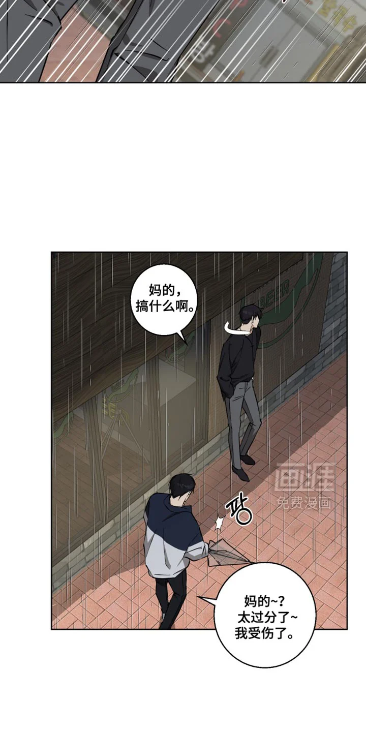 保护你的清白 第29章：后悔之前 第4页