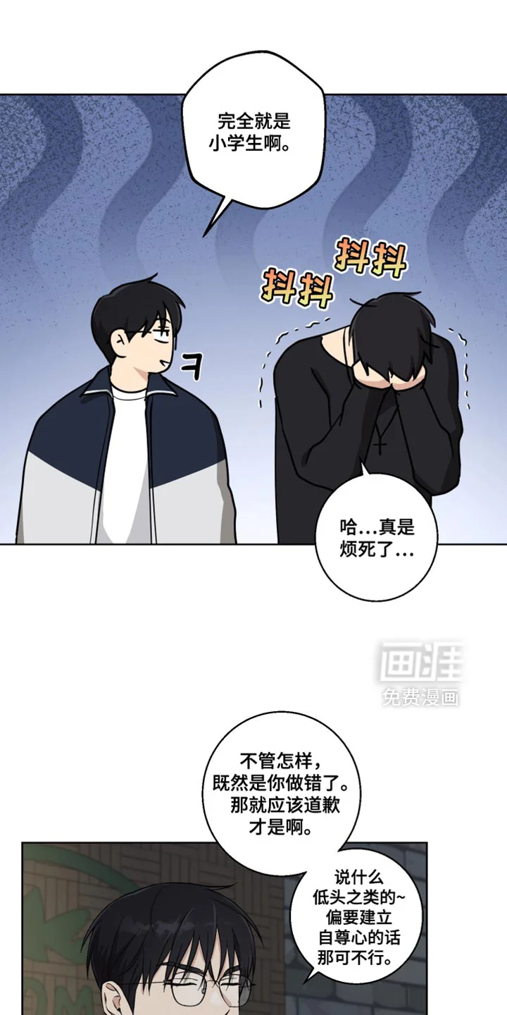 保护你的清白 第29章：后悔之前 第13页