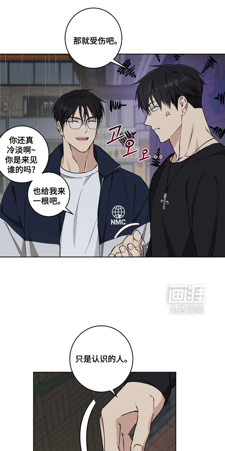 保护你的清白 第29章：后悔之前 第5页