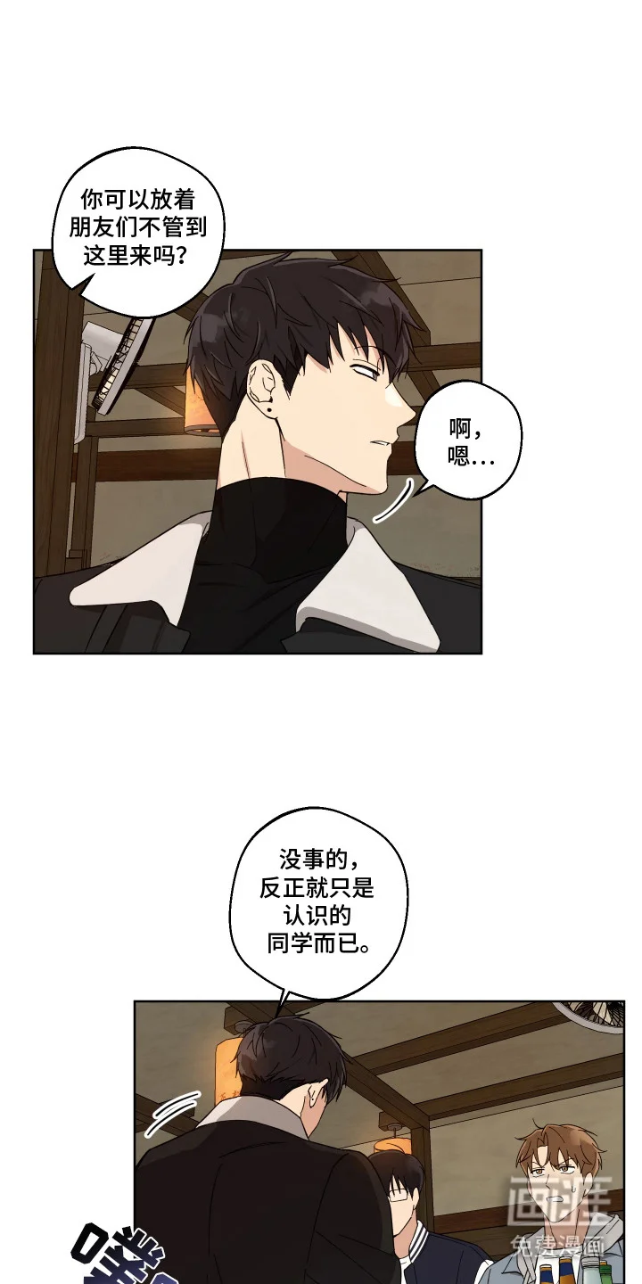 保护你的清白 第3章：不好的预感 第1页
