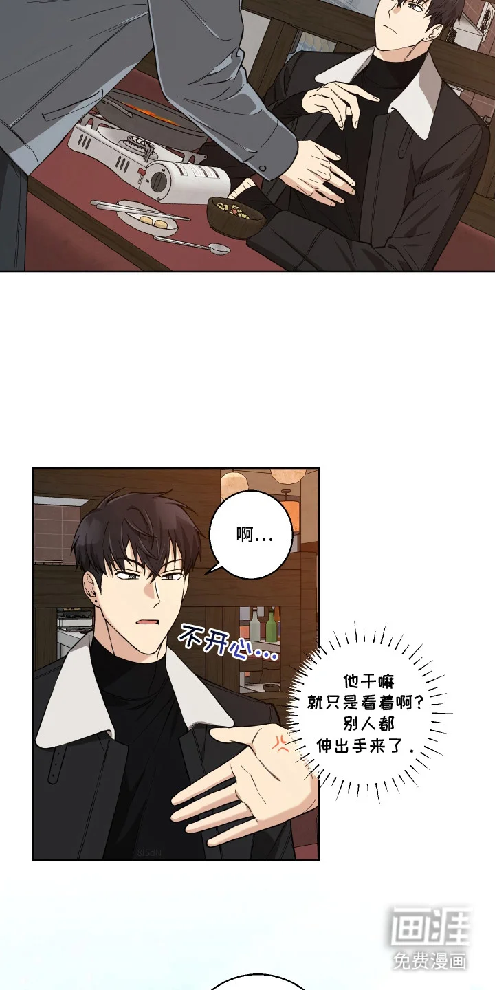 保护你的清白 第3章：不好的预感 第8页
