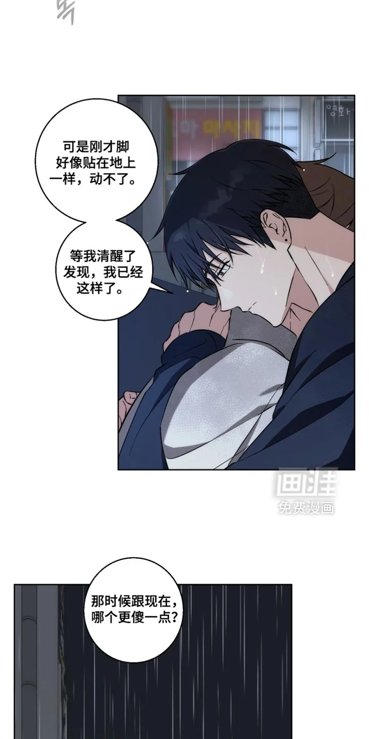 保护你的清白 第30章：先回家吧 第12页