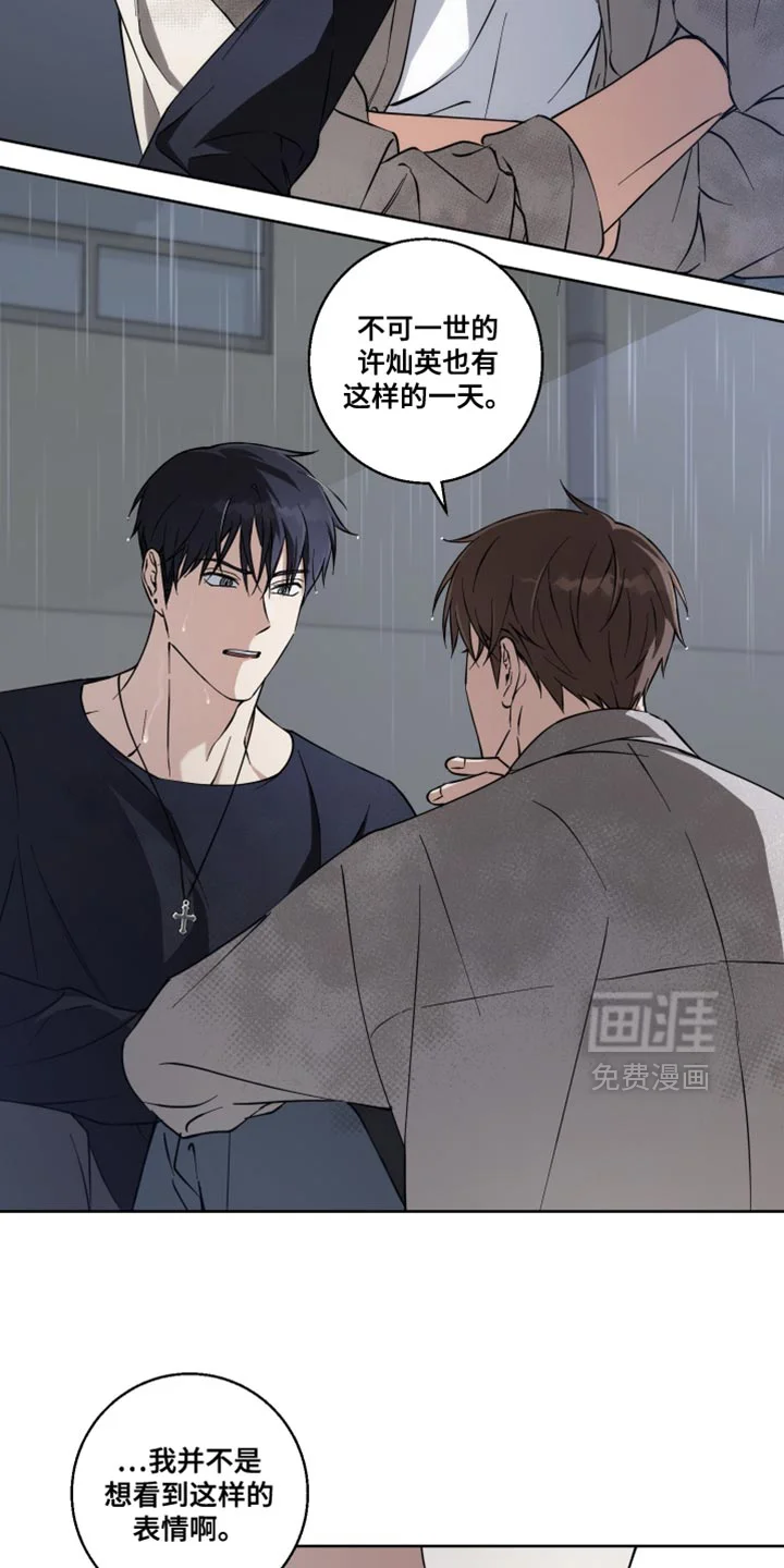 保护你的清白 第30章：先回家吧 第6页