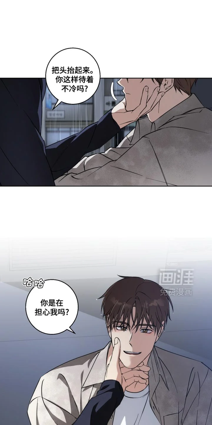 保护你的清白 第30章：先回家吧 第5页