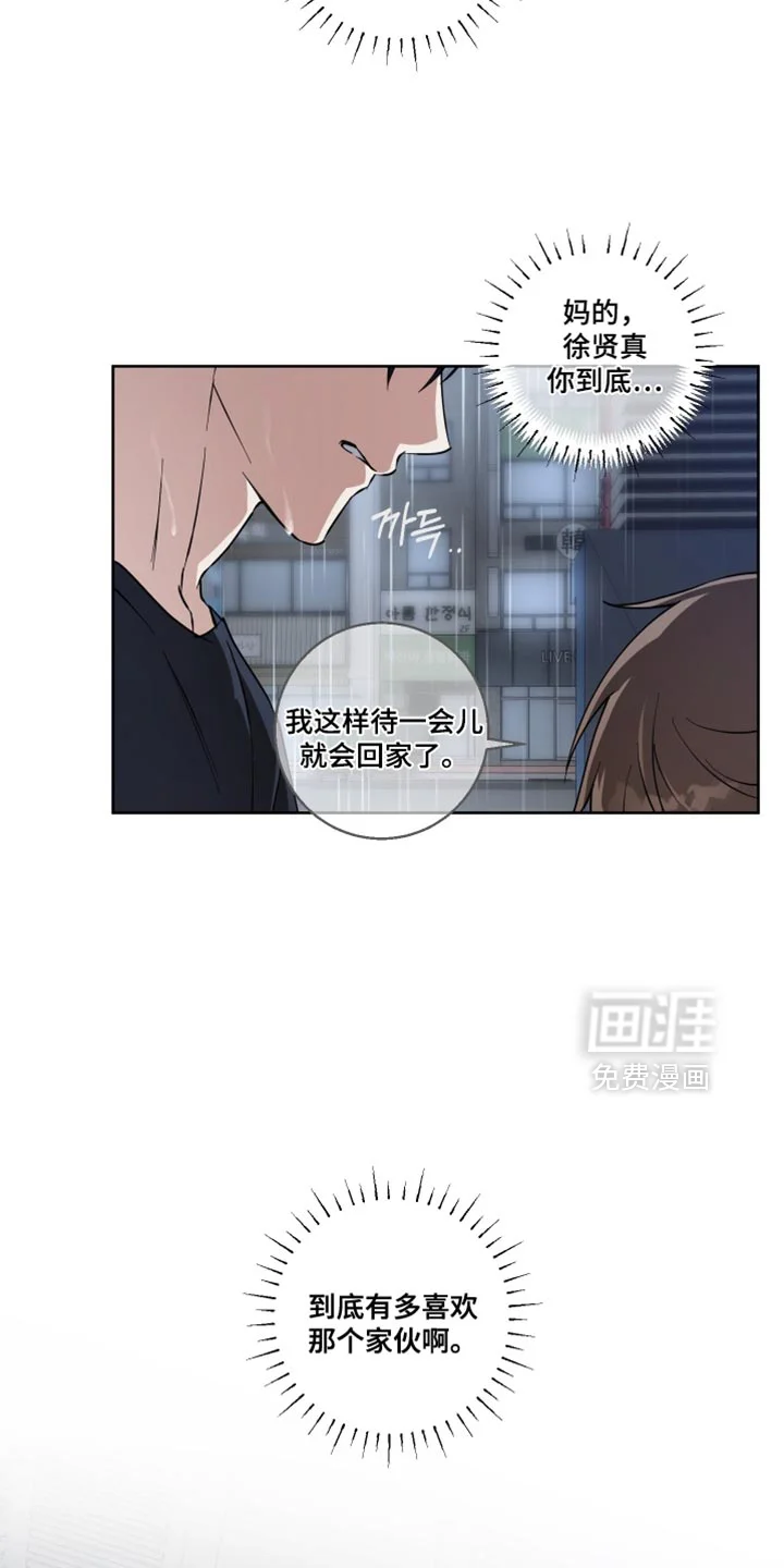保护你的清白 第30章：先回家吧 第8页