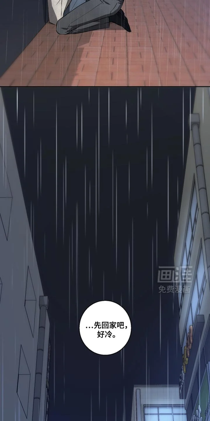 保护你的清白 第30章：先回家吧 第14页