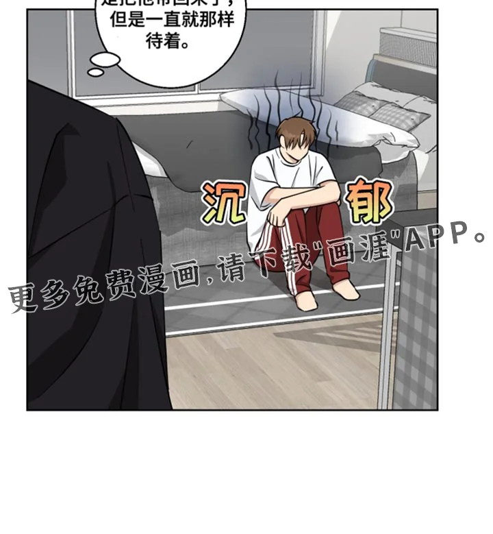 保护你的清白 第30章：先回家吧 第17页