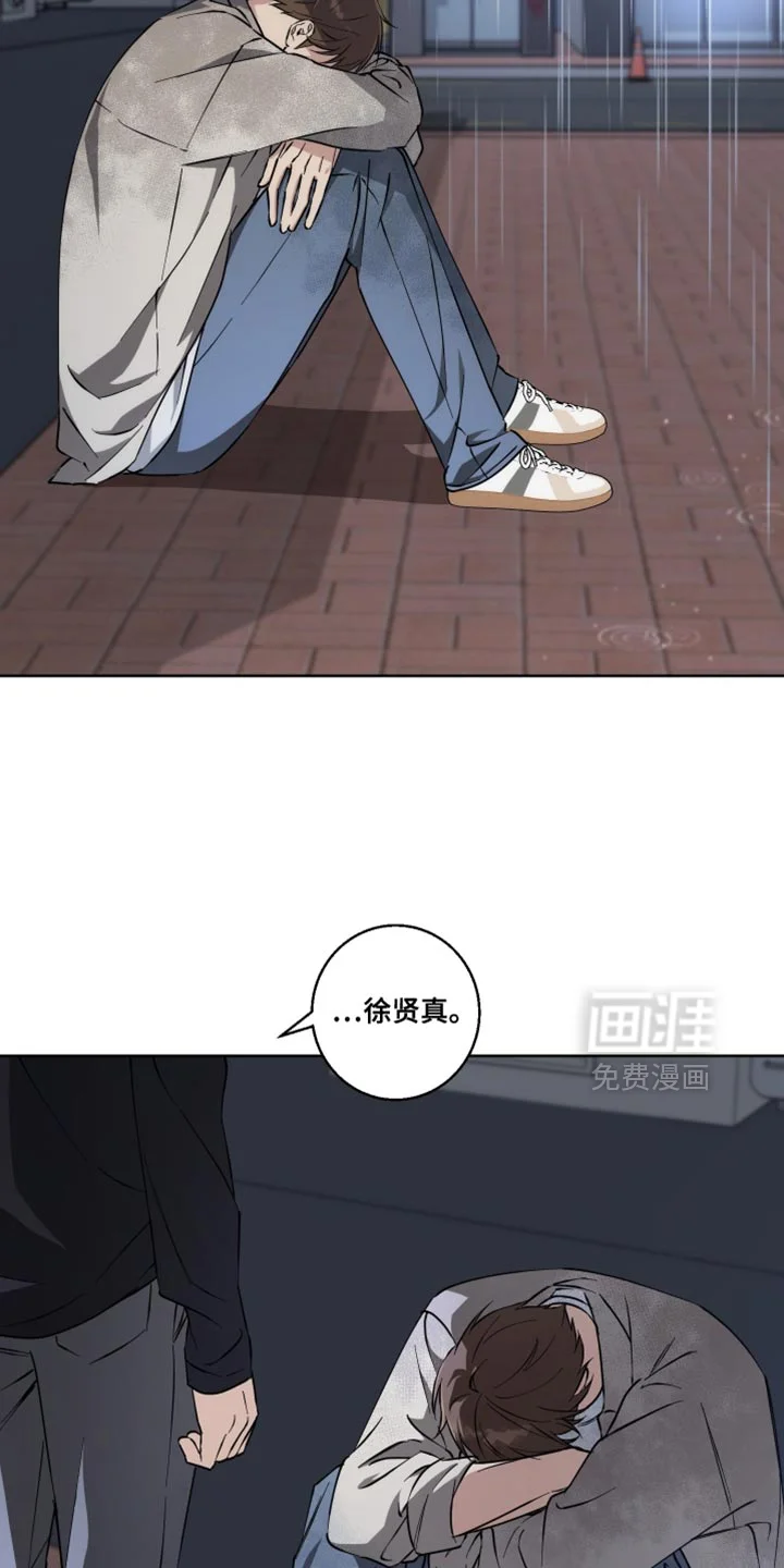 保护你的清白 第30章：先回家吧 第3页
