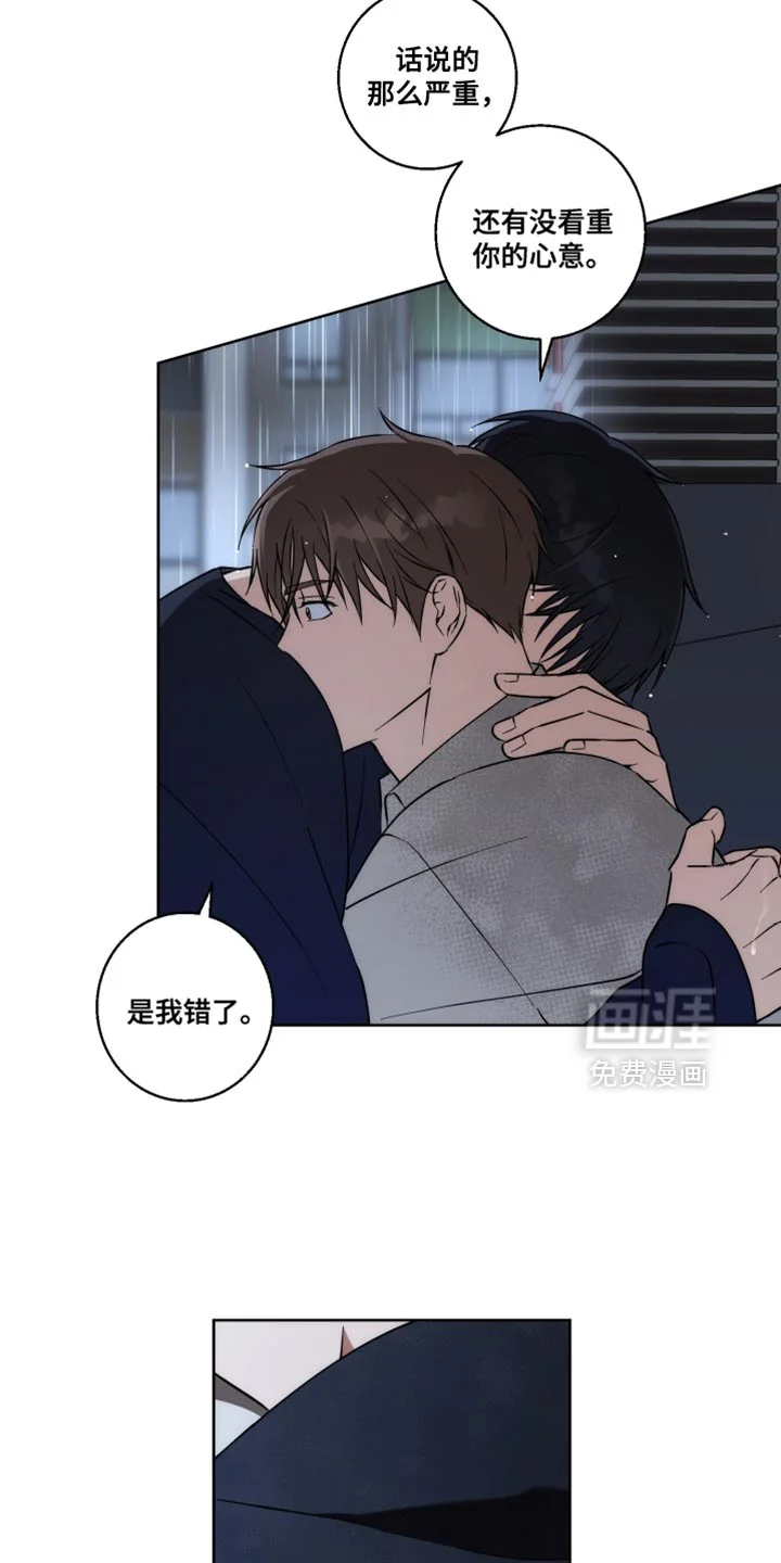 保护你的清白 第30章：先回家吧 第10页