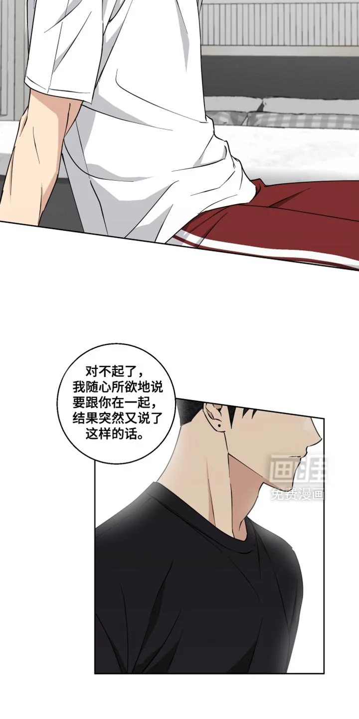 保护你的清白 第31章：以防万一 第9页