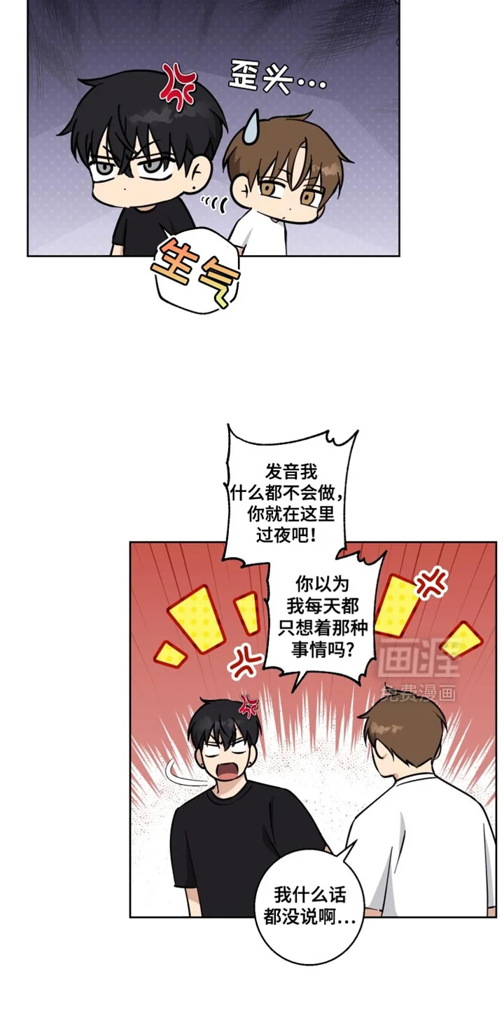 保护你的清白 第31章：以防万一 第4页