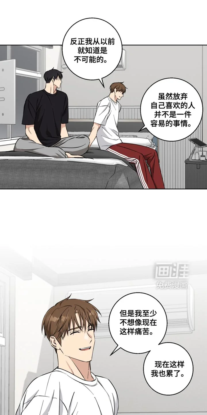 保护你的清白 第31章：以防万一 第8页