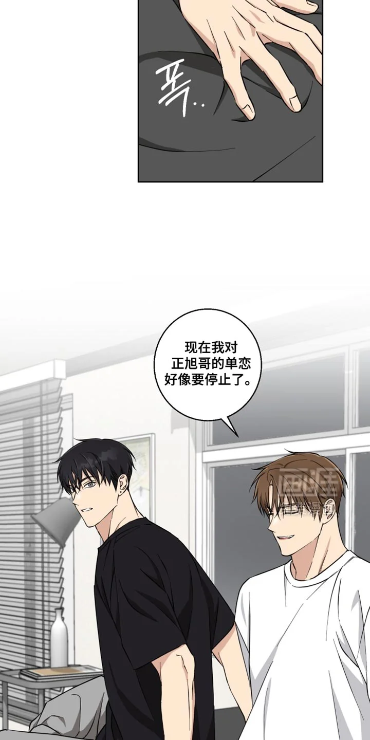 保护你的清白 第31章：以防万一 第6页