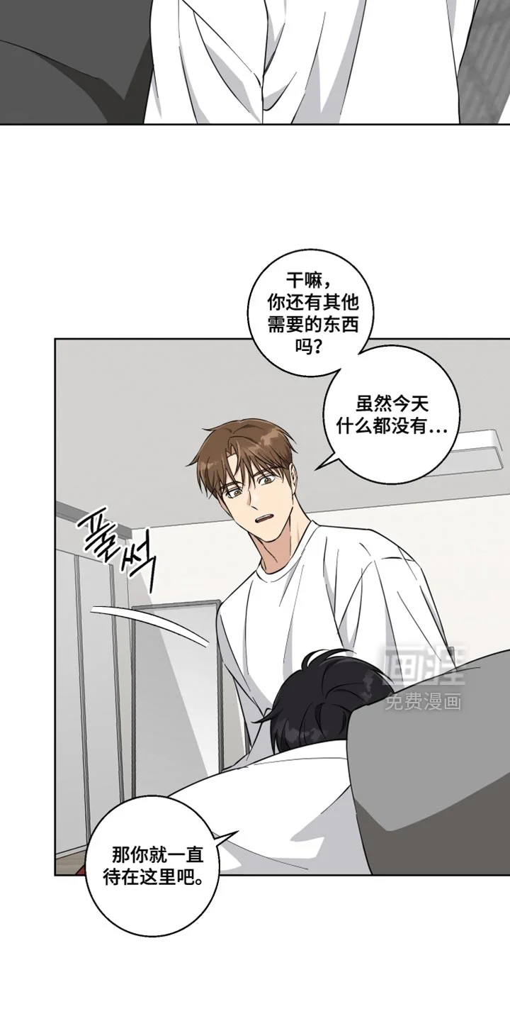 保护你的清白 第32章：我会负责的 第12页