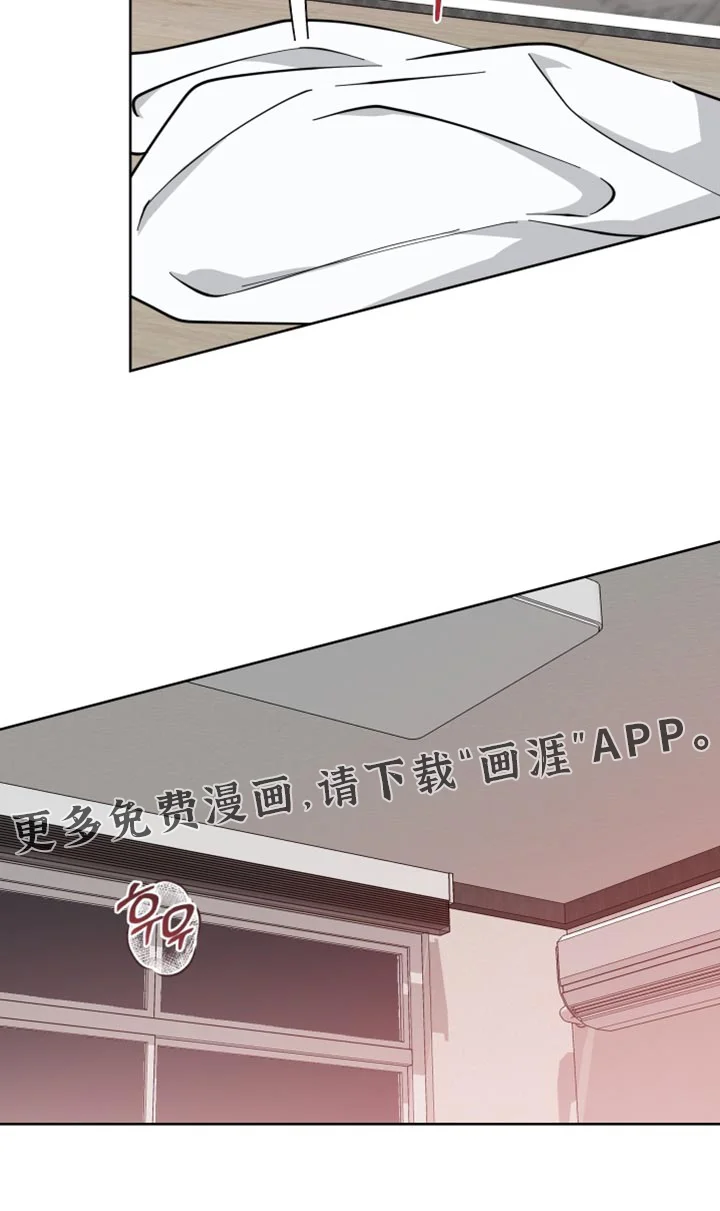 保护你的清白 第33章：以后再说吧 第26页