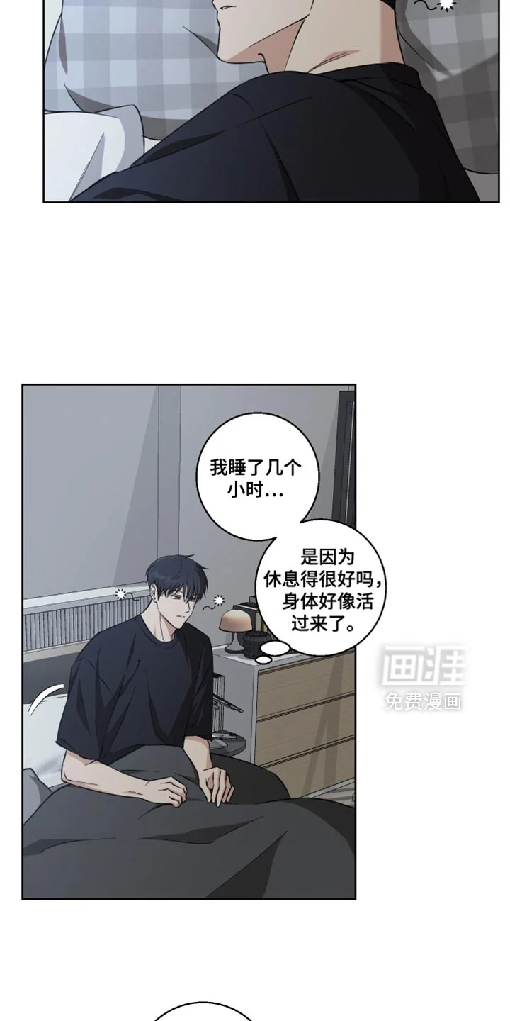 保护你的清白 第33章：以后再说吧 第2页
