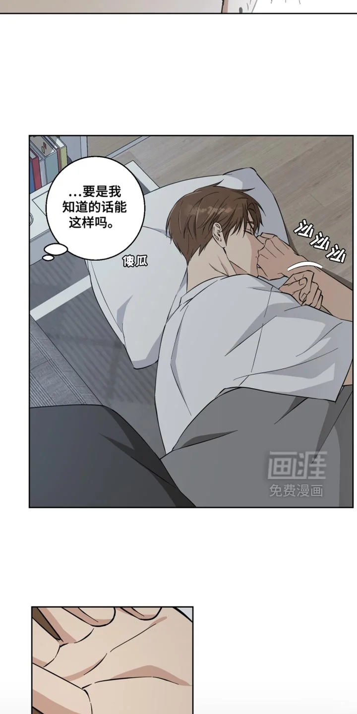 保护你的清白 第33章：以后再说吧 第6页