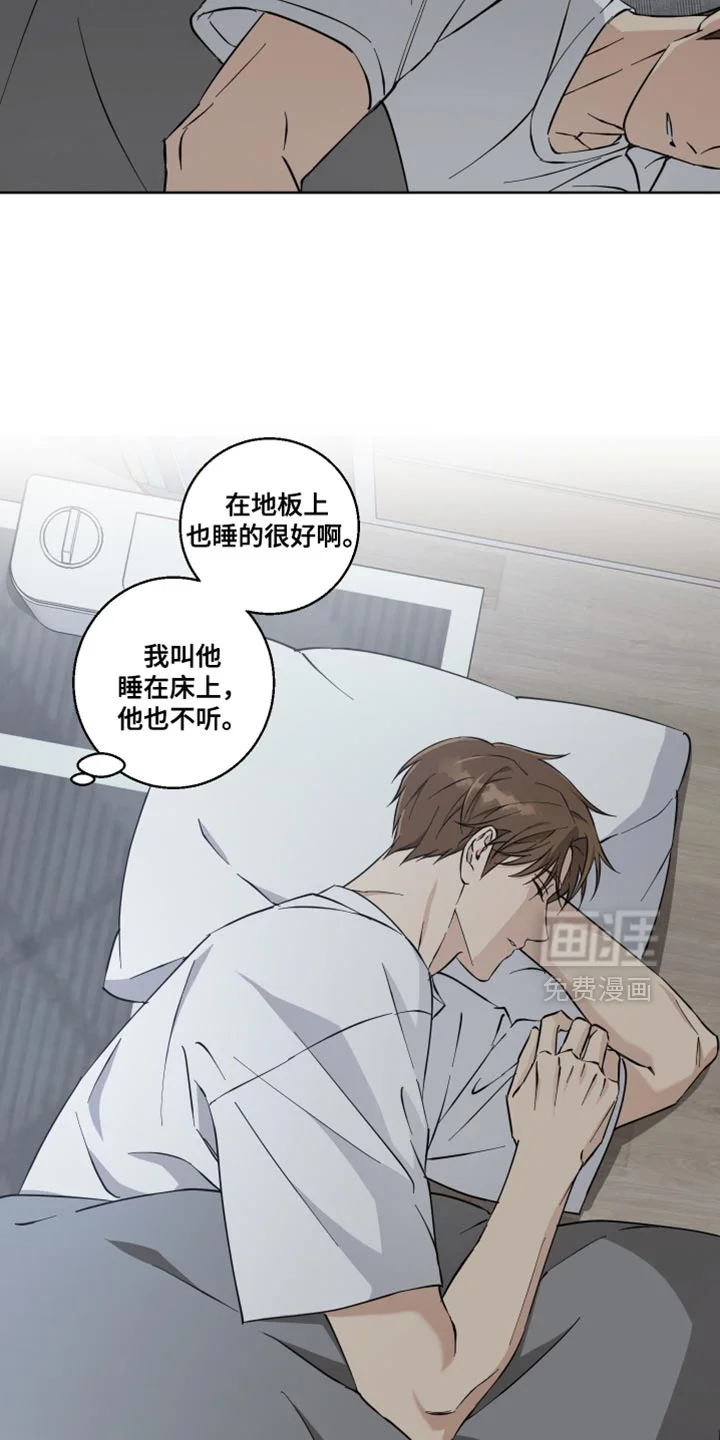 保护你的清白 第33章：以后再说吧 第4页