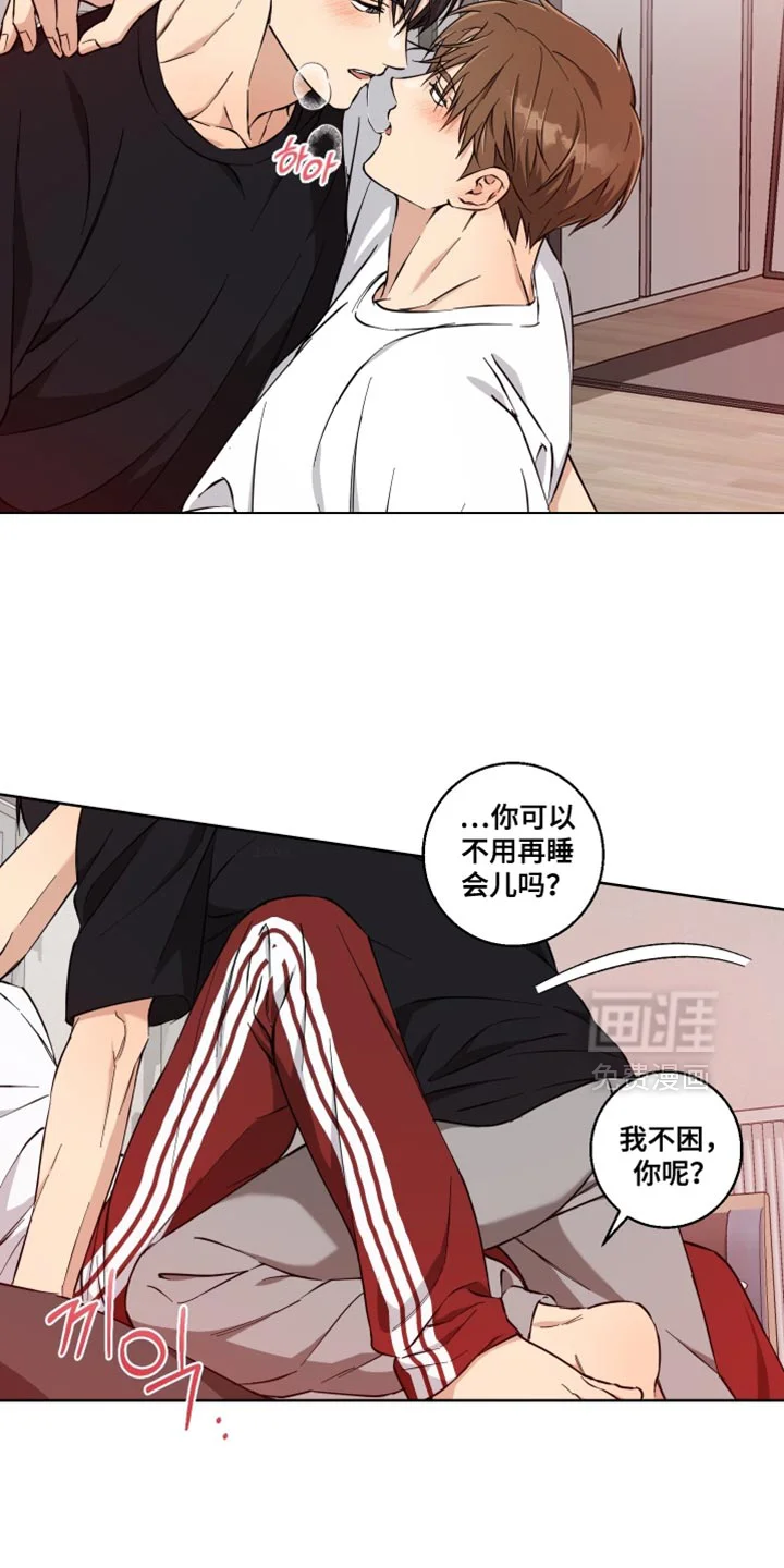 保护你的清白 第33章：以后再说吧 第24页