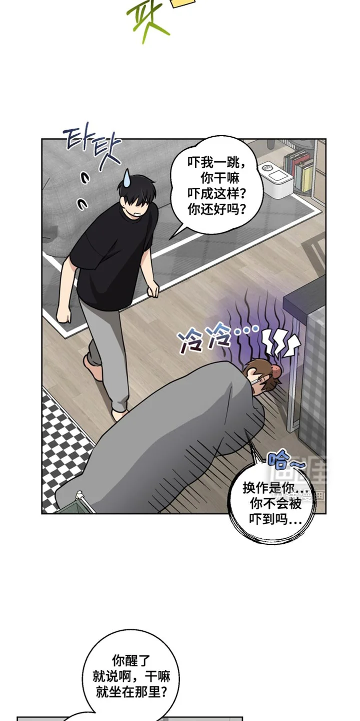 保护你的清白 第33章：以后再说吧 第10页