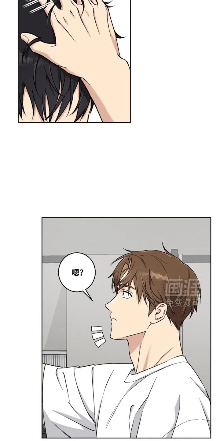 保护你的清白 第33章：以后再说吧 第14页