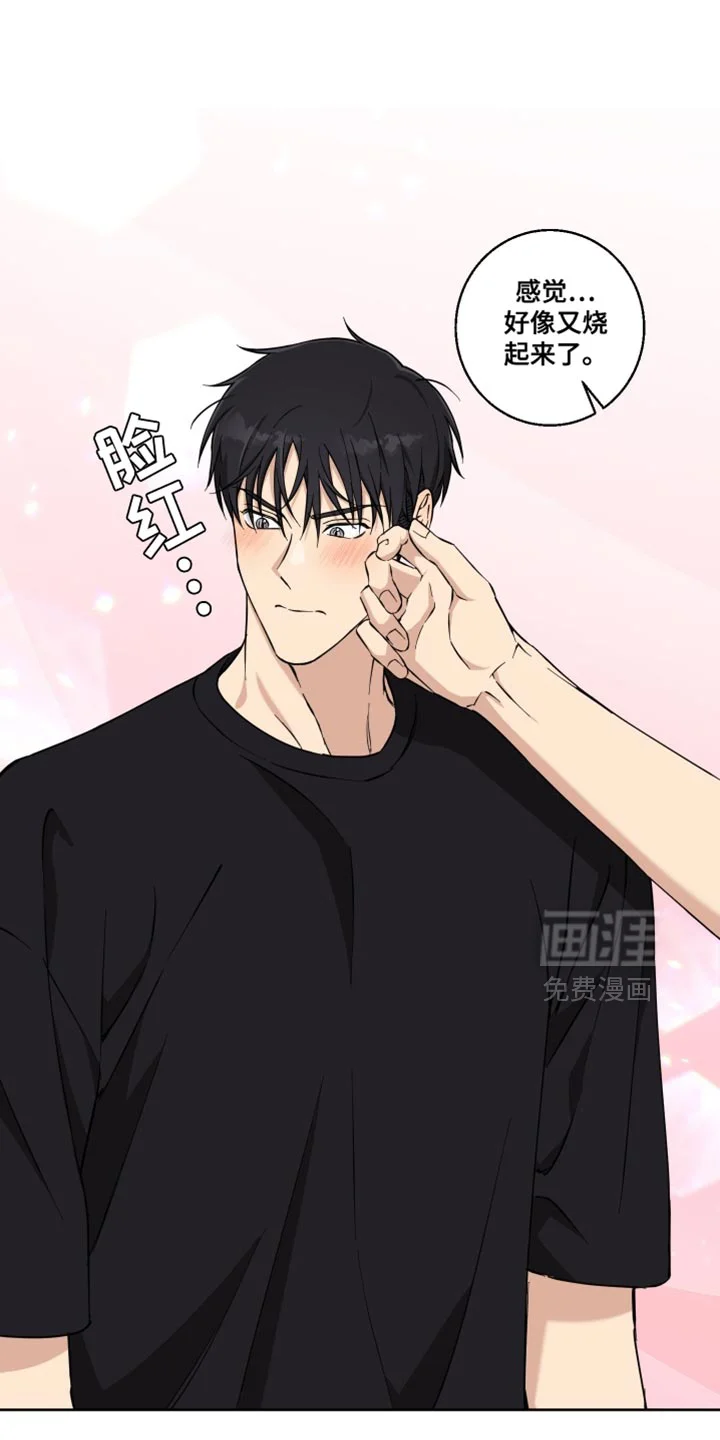 保护你的清白 第33章：以后再说吧 第15页