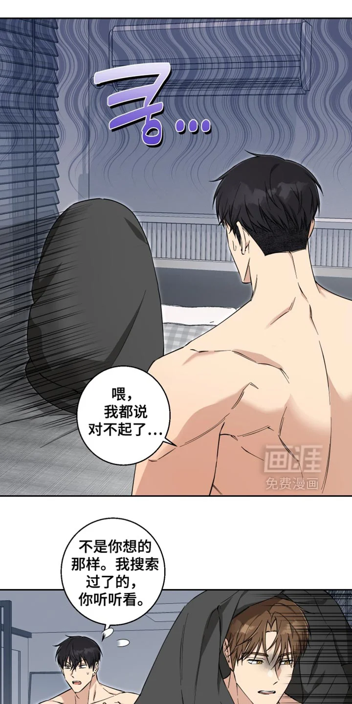 保护你的清白 第34章：奇怪 第1页