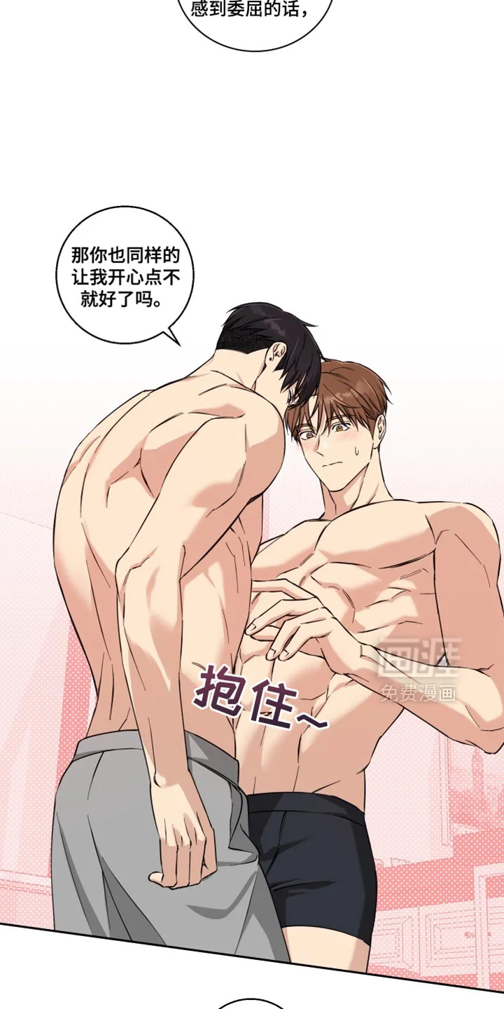 保护你的清白 第34章：奇怪 第13页