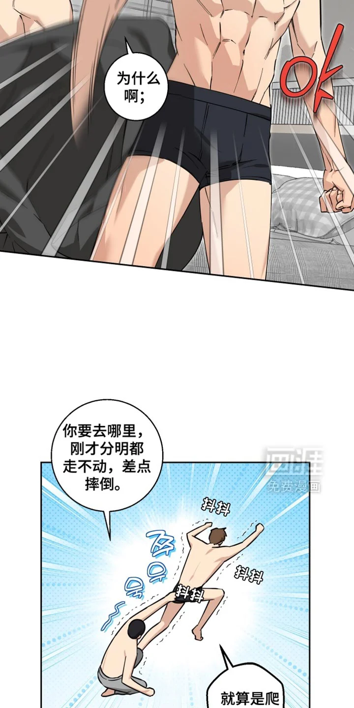 保护你的清白 第34章：奇怪 第4页
