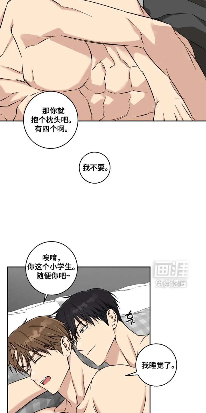 保护你的清白 第34章：奇怪 第19页