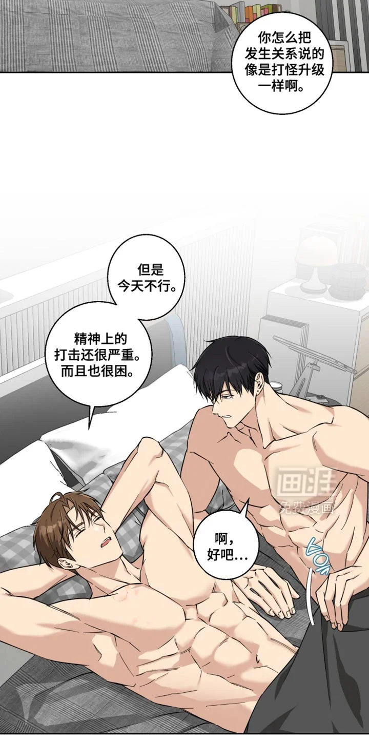 保护你的清白 第34章：奇怪 第17页